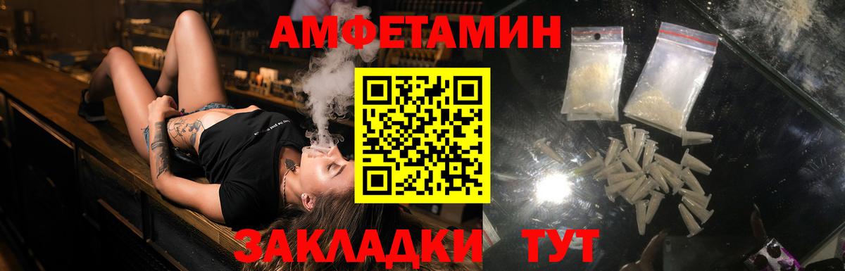 АМФЕТАМИН VHQ  Дзержинский 