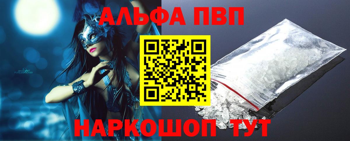Alpha PVP  Alpha PVP VHQ  Дзержинский  Альфа ПВП VHQ 
