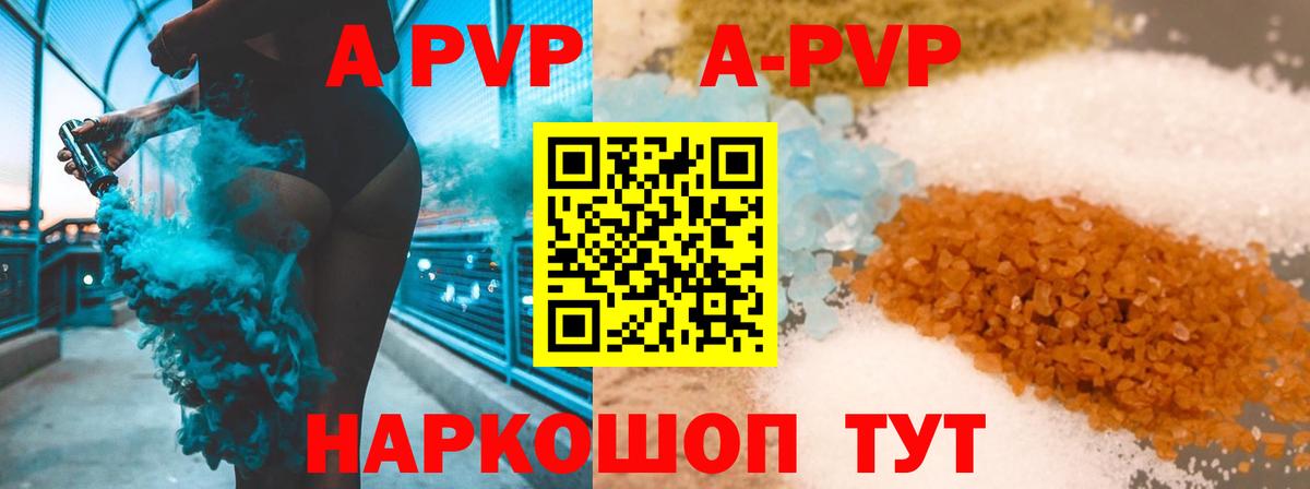 APVP крисы CK Дзержинский