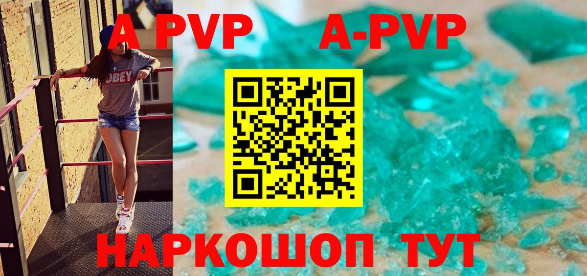 Alpha-PVP кристаллы Дзержинский