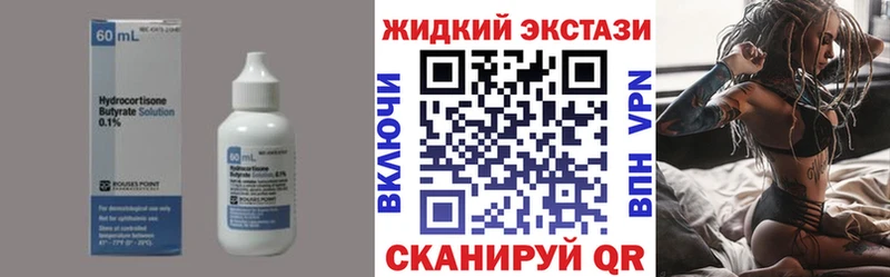 Бутират жидкий экстази  сколько стоит  Дзержинский 