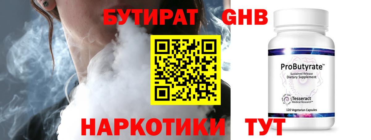 Бутират  Вход с VPN  Дзержинский  Бутират буратино 