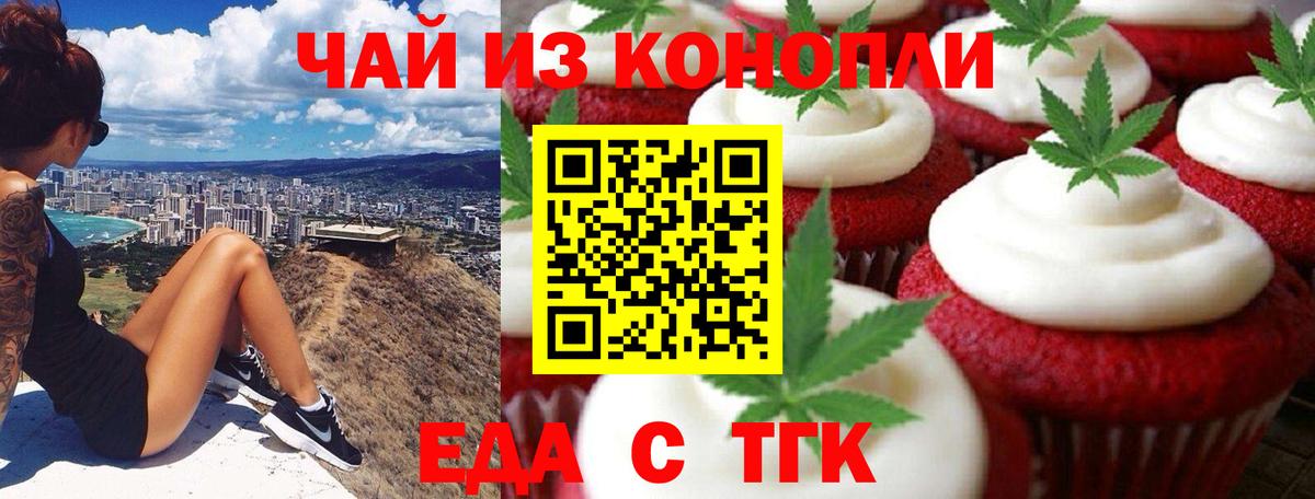 Дзержинский  Еда ТГК марихуана  Вход с VPN 