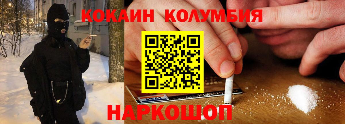 COCAIN  Cocaine Columbia  Дзержинский  Вход с VPN  КОКАИН FishScale 
