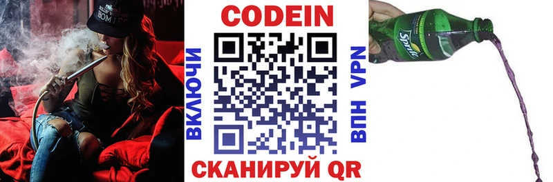 где найти   Дзержинский  гидра ссылки  Кодеин напиток Lean (лин) 