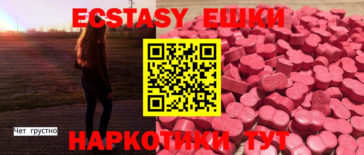 Экстази louis Vuitton  Ecstasy  Дзержинский 