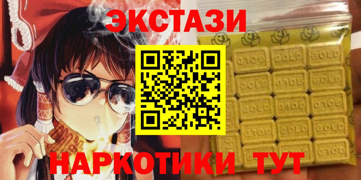 Ecstasy  Вход с VPN  ЭКСТАЗИ louis Vuitton  Дзержинский  ЭКСТАЗИ VHQ 