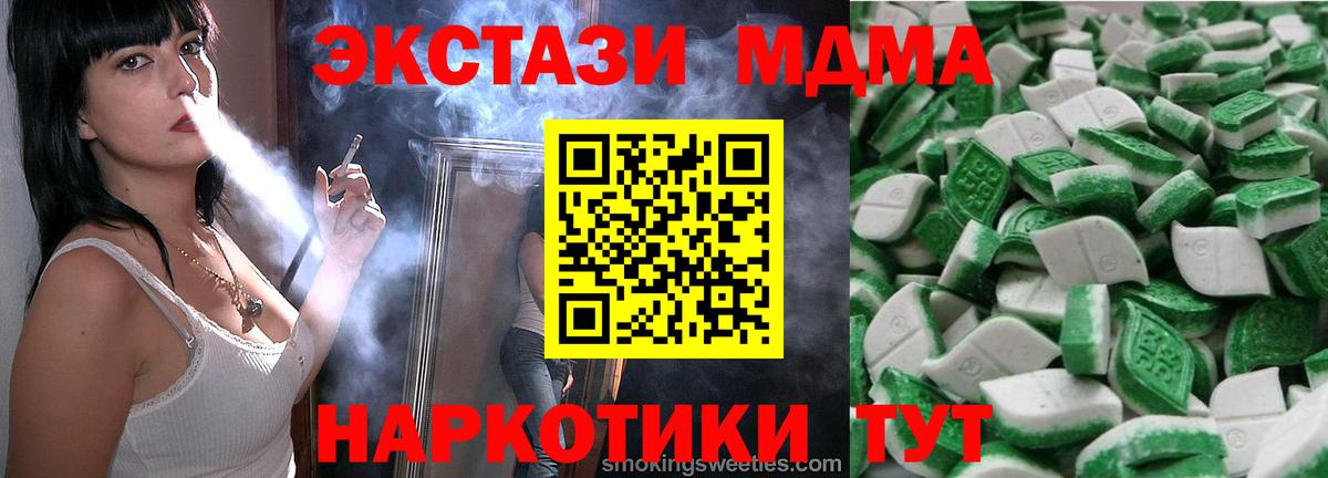 ЭКСТАЗИ 280 MDMA Дзержинский