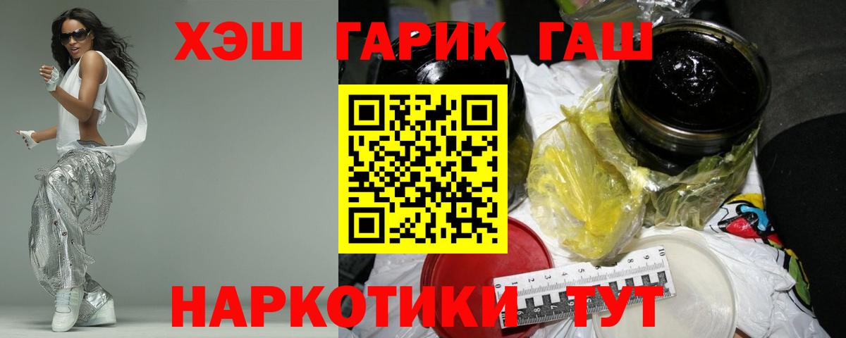 Дзержинский  Гашиш hashish  Вход с VPN  ГАШ ice o lator 