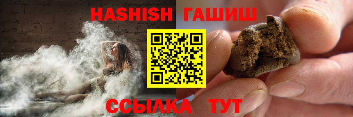 ГАШИШ  Гашиш гашик  Дзержинский  ГАШ Ice-O-Lator 