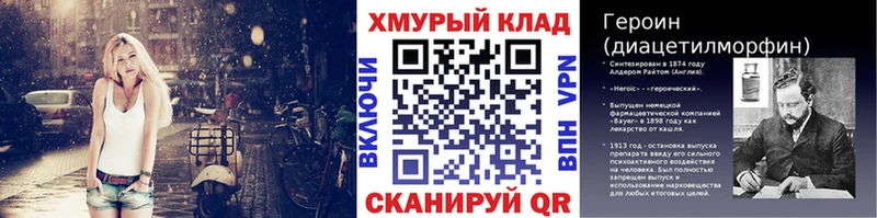 кракен вход  Дзержинский  ГЕРОИН афганец 