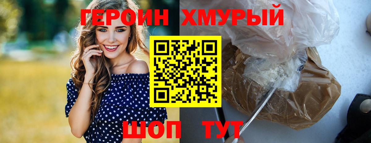 ГЕРОИН Афган  Героин  Дзержинский 