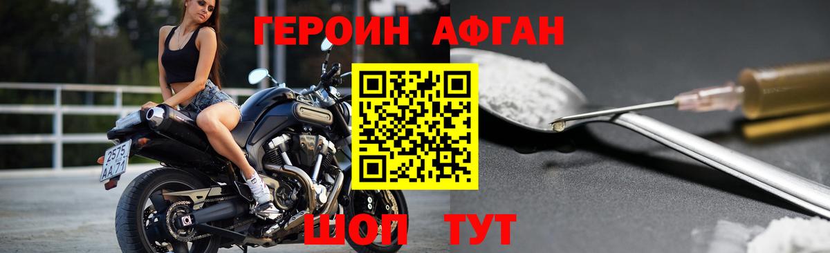 Героин  ГЕРОИН Heroin  Вход с VPN  Дзержинский 