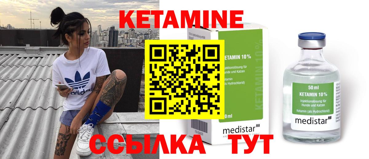 Дзержинский  Кетамин ketamine  Вход с VPN 