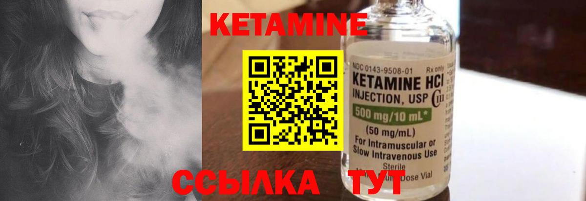 ОМГ ОМГ ссылки  Дзержинский  Кетамин VHQ 