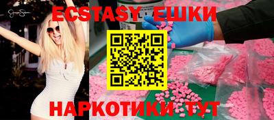 экстази Гусь-Хрустальный