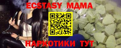 экстази Гусь-Хрустальный