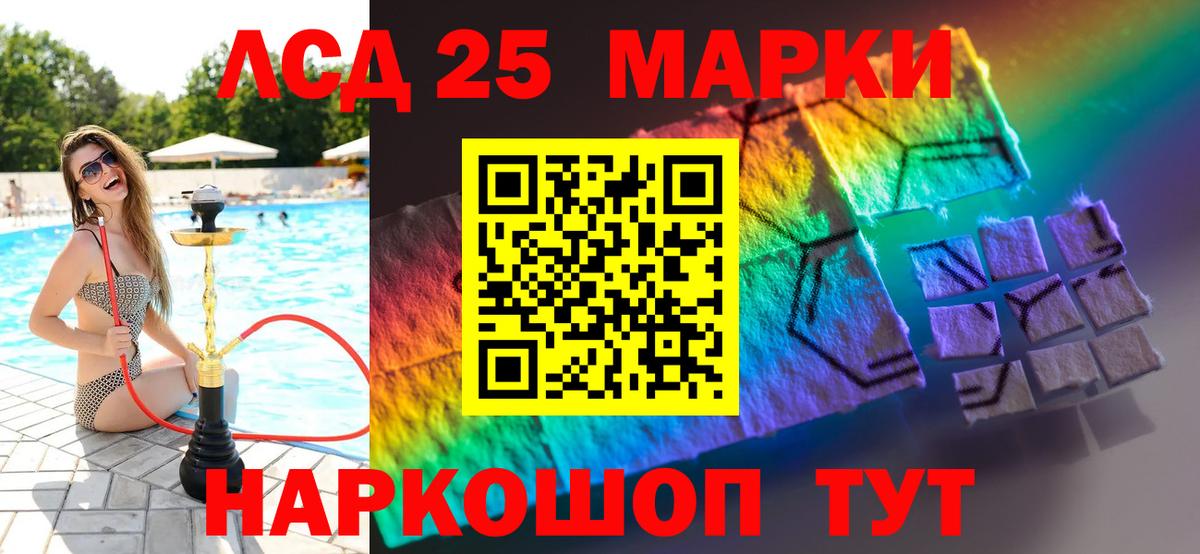 LSD-25 экстази  Дзержинский  Лсд 25 экстази ecstasy  ЛСД экстази ecstasy 