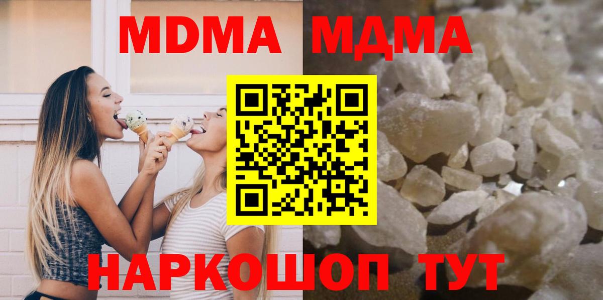 Дзержинский  MDMA молли  МДМА  Вход с VPN  MDMA VHQ 