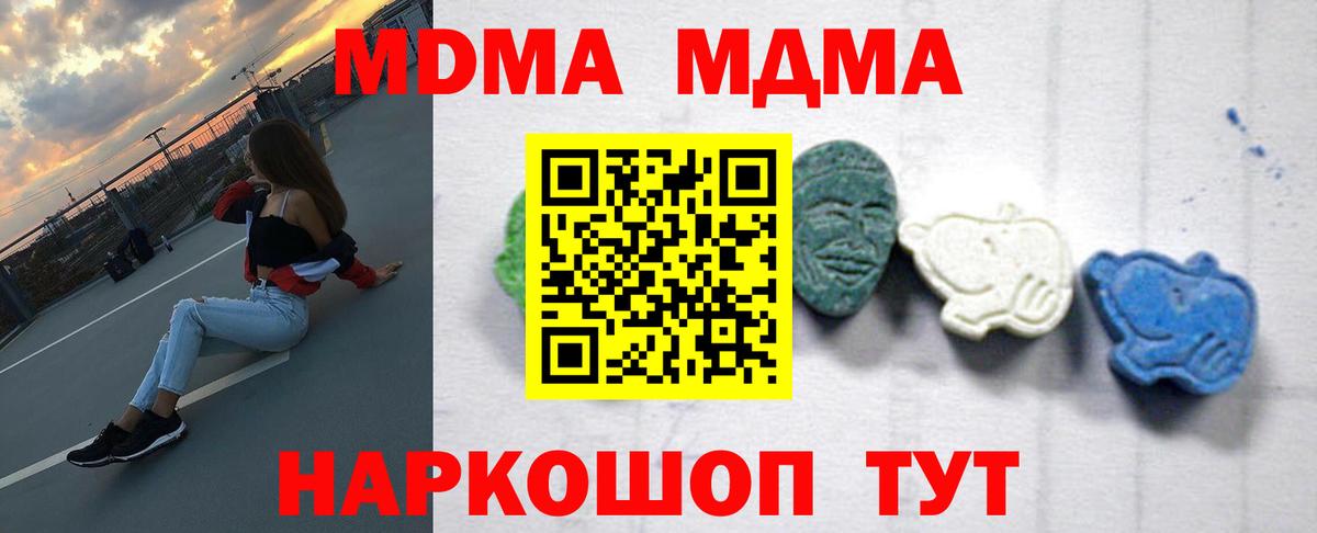 MDMA Molly Дзержинский