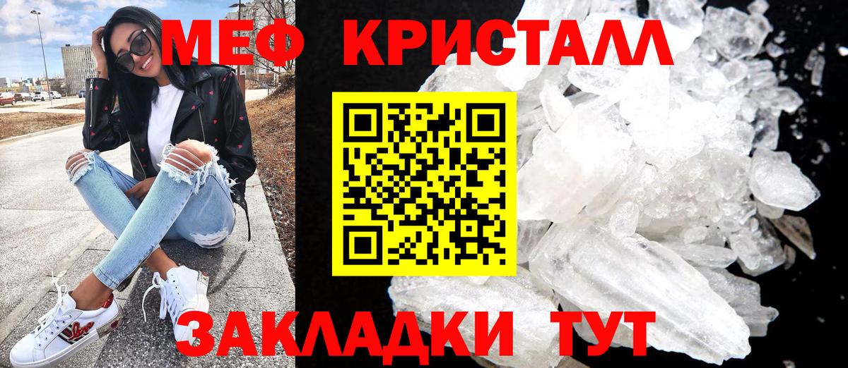 МЯУ-МЯУ мука  Меф  Дзержинский  МЕФ мука 