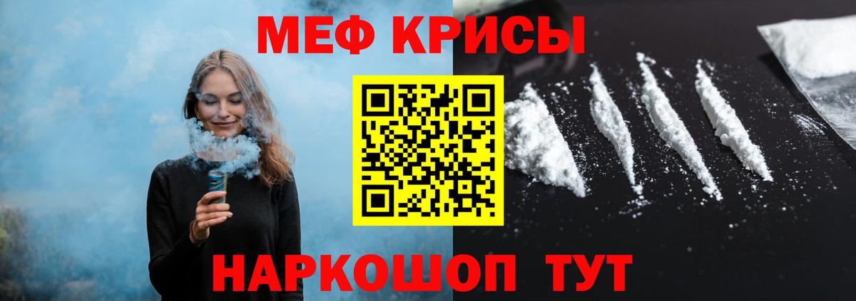 Дзержинский  Меф кристаллы  Меф  Вход с VPN 