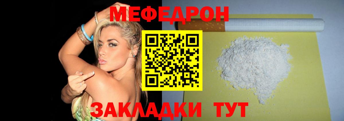 Мефедрон мука Дзержинский