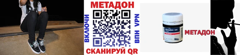 Метадон VHQ  наркота  Дзержинский 