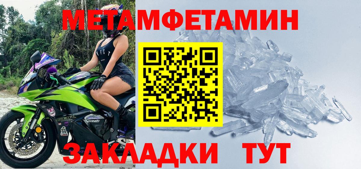 Метамфетамин кристалл  Дзержинский  Метамфетамин кристалл 