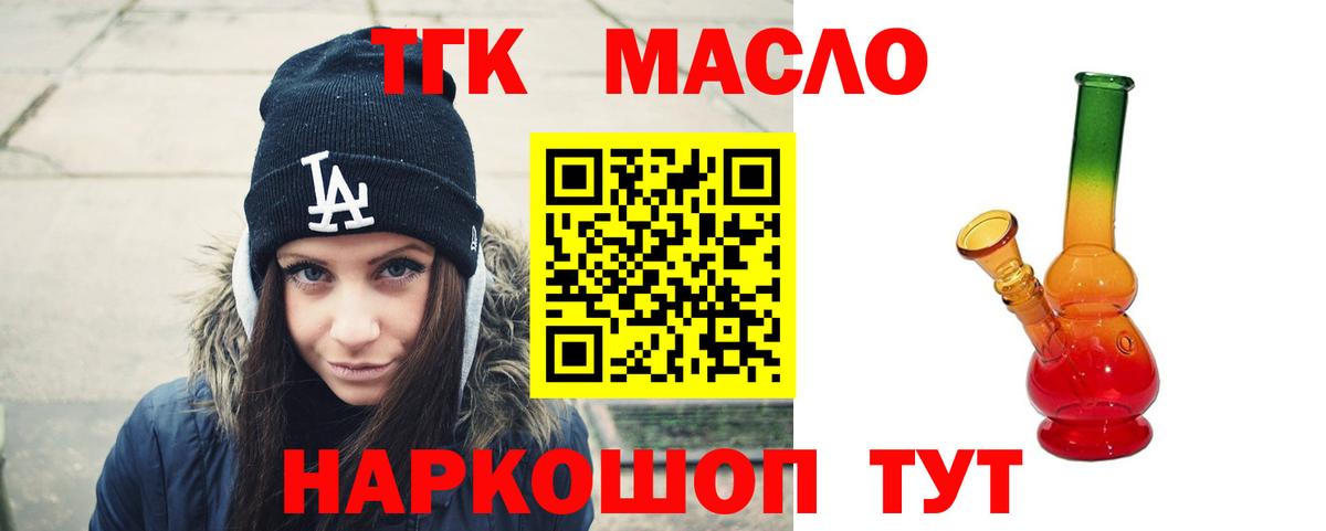ТГК концентрат Дзержинский